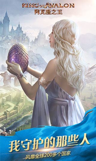 阿瓦隆之王图片1