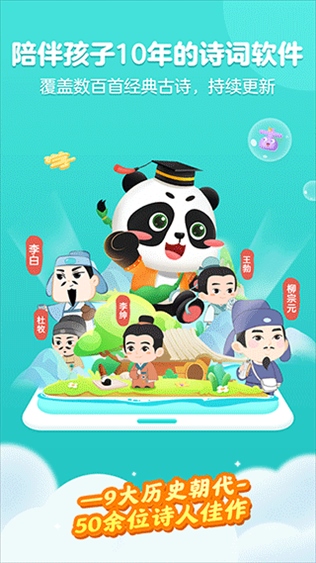 毛豆爱古诗图片1