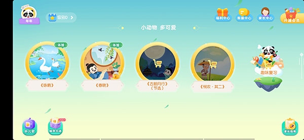 毛豆爱故事会员破译版使用指南2