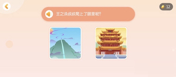 毛豆爱故事会员破译版使用指南5