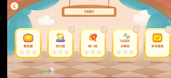 毛豆爱故事会员破译版使用指南1