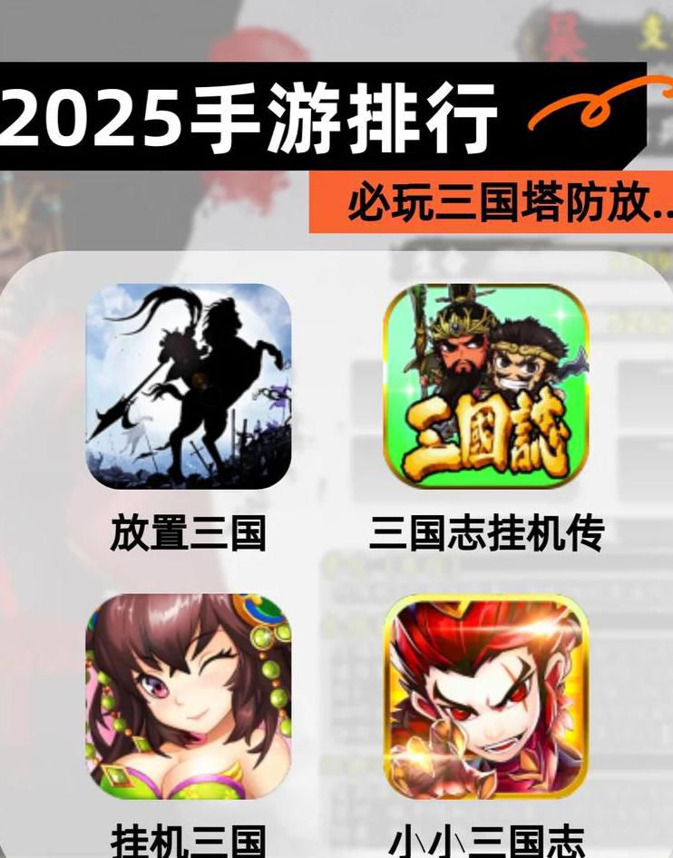 塔防三国志如何获取高级战魂技能点