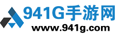 941G手游网 - 安卓游戏大全 - 手机软件下载