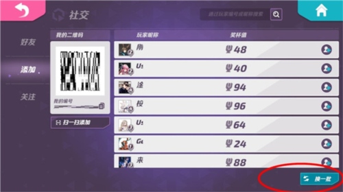 火力苏打国际服图片15