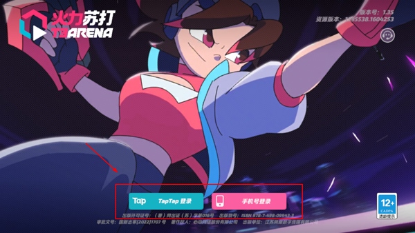 火力苏打（T3）