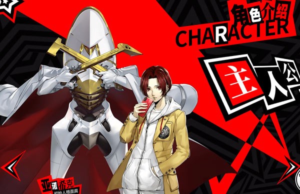 女神异闻录：夜幕魅影