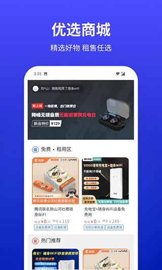 软件截图(3)
