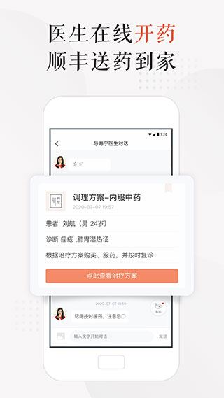 软件截图(4)