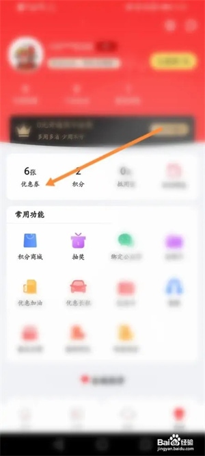 悟空租车官方版如何使用兑换券2